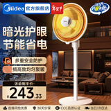 美的（Midea）小太阳取暖器家用电暖器电暖气电热扇暖风机小型烤火炉迷你台式能节能 【暗光护眼 节能省电】 NPS-NJ