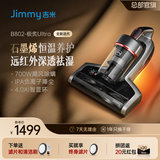 莱克 吉米极炙除螨仪床宝 床上家用石墨烯远红外抑菌深层除湿智能尘螨感应大吸力吸尘器十大排名去螨虫 B802极炙Ultra-赤釉款