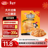 卫龙 魔芋爽 香辣麻酱素毛肚 小魔女225g  休闲零食 大礼包宿舍