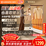 艾美特（AIRMATE）【熨暖管家】石墨烯踢脚线取暖器家用暖风机卧室熨烫机挂烫机电暖气片大面积全屋升温电暖器 