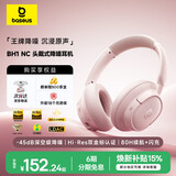 倍思BH1 NC AI翻译头戴式耳机 -45dB深空降噪双金标蓝牙6.0低延迟长续航 适用于苹果华为手机新年礼物