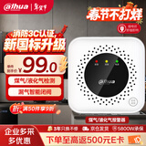 dahua大华煤气泄露报警器燃气报警餐饮厨房家用消防3c认证 独立式丙烷可燃气体探测器（无屏版）GB40A
