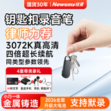 纽曼高清录音笔W1 16G一键录音 超大电量录音豆 专业律师便携远距降噪录音器学习培训会议可连手机