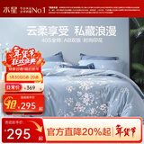 水星家纺 四件套纯棉100%全棉套件居家学生宿舍床单田园花卉风 花西雅【柔软全棉/花卉系列】 40支 床单款 （被套220*240cm）