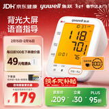 鱼跃（Yuwell）大屏语音电子血压计690F家用血压仪医用高精准血压测量老人年货