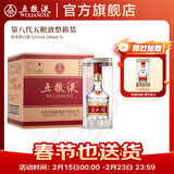 五粮液【春节也送货】第八代五粮液 普五八代 浓香型白酒 52度 500mL 6瓶 （原箱）