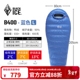 黑冰（BLACKICE）新款【B系列鸭绒木乃伊式羽绒睡袋】户外露营单人羽绒睡袋 蓝色 B400 L码（新标准）