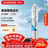 爱惠浦（Everpure） H-100C 净水器滤芯