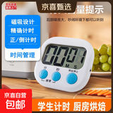 新款电子计时器厨房烹饪定时工具时间提醒器可视化定时器学生自习 标款计时器（随机色） 盒装（不送电池）