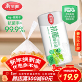 美丽雅保鲜袋背心式400只 中号食品级加厚密封袋 一次性冰箱连卷分装袋