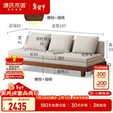 源氏木语 北欧实木沙发床小户型多功能折叠床客厅两用推拉床 橡木胡桃色（布艺米白椰棕垫） 1970*（820-1515）*220沙发床