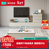 林氏家居茶几电视柜组合柜极简电视柜落地岩板茶几小户型客厅储物柜OI2M 【2.2米】电视柜+斗柜+茶几