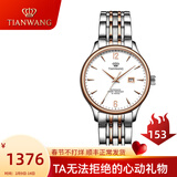 天王（TIAN WANG）手表女时尚钢带休闲防水自动机械表男士情侣腕表情人节礼物送女友 【人气推荐】玫瑰金女表5845