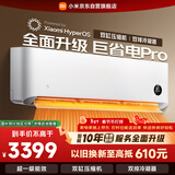 小米米家空调 巨省电Pro 2匹 超一级能效 双缸压缩机 空调挂机 50GW-NA30/V1A1 整机十年质保