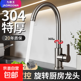 九牧王水龙头全铜增压冷热厨房水龙头洗菜盆电热水龙头即热式厨宝 【枪灰色】厨房冷热龙头增压防溅 送80cm进水管