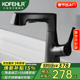 KOFEHLR全铜枪灰色旋转抽拉式面盆龙头卫生间浴室柜升降带花洒伸缩水龙头 雅黑色【百搭款】