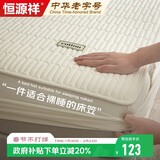 恒源祥A类全棉床笠单件 纯棉床套罩床垫保护套全包床笠1.8*2米床