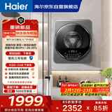 海尔（Haier）滚筒洗衣机全自动 3KG壁挂洗衣机 母婴迷你小型内衣裤洗 除HPV 焕新补贴XQG30-G68JU1