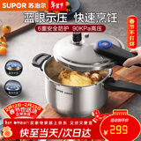 苏泊尔（SUPOR）高压锅燃气快煮六重防爆304不锈钢压力锅电磁炉通用蓝眼示压 5.2L 3-4人使用 YW22S1 22cm