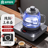 容声全自动上水壶控温一体机泡茶电热烧水壶304不锈钢电茶壶抽水茶几茶台煮茶器抽水烧水器茶具套装 0.8L 纯钛发热盘 底部上水