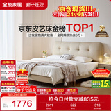 全友家居 奶油风头层牛皮茉伊真皮床头软包靠背卧室家用1.8米双人大床