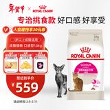皇家成猫猫粮 口感型 ES35通用粮12月以上10KG