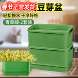 贝净洁豆芽发芽盆家用自制豆芽机发豆芽专用盆神器黄豆绿豆发芽罐 两层发豆芽盆-青草绿（共两盒+三盖）