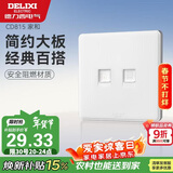 德力西(DELIXI)开关插座面板 CD815系列 电话电脑插座 QSE86T2T8