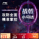 李宁战戟小马达全碳素精准控制新手入门羽毛球拍单拍穿线珍珠白4U
