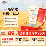艾惟诺（Aveeno）艾维诺儿童面霜 秋冬多效护理润肤乳霜舒缓干痒红修护霜新年礼物