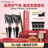 美宝莲BB霜30ml自然色2支+锁吻棒260+轻松画眉笔深棕38女神节礼物