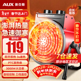 奥克斯（AUX） 暖风机工业取暖器家用节能小钢炮大功率热风机速热省电暖器暖风器 工业家用陶瓷款（220V 3000瓦）送转化头