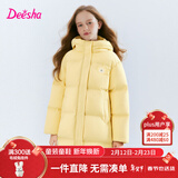 笛莎（DEESHA）童装女童羽绒服2025冬季新款女孩三防蓄热中长款羽绒外套保暖防寒 杏仁黄 160