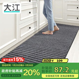 大江厨房地垫防水防滑可擦免洗防油脚垫厨房地面专用地垫 80x200cm