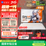 机械师曙光16S星釉白【300Hz屏】16英寸AI办公游戏笔记本电脑(R97945HX RTX5060 2.5K屏 32G 1T)国家补贴