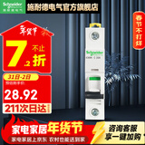 施耐德（Schneider） 施耐德断路器空开A9系列家用小型断路器IC65N单进单出单极单片1P 16A
