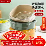 美厨（MAXCOOK）洗菜篮沥水篮 塑料双层洗菜盆盆筛盆子滤水篮 1盆1筛灰白MCPJ7729