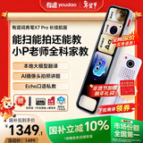 有道词典笔X7Pro长续航版【国家补贴】英语点读笔小学初中高中全科扫描学习机电子词典翻译笔单词笔