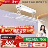 好太太（Hotata） 电动晾衣架智能自动升降晒被阳台晾衣架室外衣服架伸缩晾衣杆 【46孔大晒量】D11-Z白色T