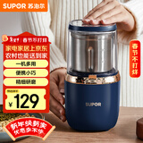 苏泊尔（SUPOR）磨粉机 家用料理机 打粉机 多功能辅食机 五谷杂粮药材厨房粉碎机咖啡机 SMF2002