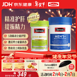 Swisse斯维诗 2代奶蓟草护肝片120片+男士复合维生素120片 护胃养肝