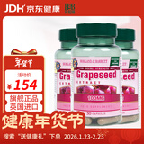 Holland&Barrett荷柏瑞浓缩葡萄籽精华胶囊含原花青素美容养颜 英国原装进口 100mg*50粒*3瓶装