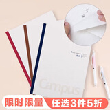 国誉(KOKUYO)学习笔记本子Campus无线装订本软抄本胶装本·备注本 B5/60张 3本 WCN-CNB1634