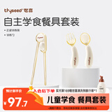 世喜ppsu儿童筷子训练筷1-3-6岁婴幼儿  训练叉勺学吃饭儿童餐具套装
