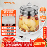 九阳（Joyoung）养生壶迷你玻璃花茶壶煮茶器 12大功能11档温度 0胶水恒温电热烧水壶1.5L 1506BQ