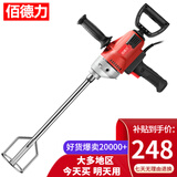 佰德力水钻搅拌机腻子粉涂料油漆飞机钻开孔机水泥砂浆打灰机工业手电钻 大功率强劲款水钻搅拌机