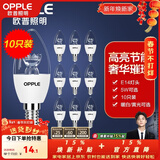欧普照明（OPPLE）照明led灯泡 水晶灯泡吊灯灯泡壁灯蜡烛泡小螺口蜡烛泡螺旋 尖泡 【5W】10只【e14小螺口】精致白  暖白光