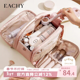 EACHY化妆包2025便携化妆刷收纳袋旅行随身大容量洗漱化妆品收纳包粉色
