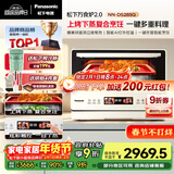 松下（Panasonic）万食炉2.0上烤下蒸彩屏触控家用变频微波台嵌两用28L大容量微蒸烤炸一体机NN-DS285Q