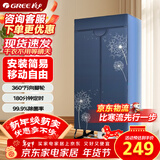 格力（GREE）【万向脚轮移动便携】干衣机烘干机家用烘衣服双层烘衣衣柜内衣物高温杀菌消毒脱水机GN-10X60